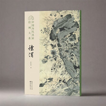 中国历代名家绘画大系．徐渭