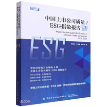 中国上市公司质量\ESG指数报告(2025No.5)