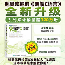 新明解C语言：入门篇（第2版）