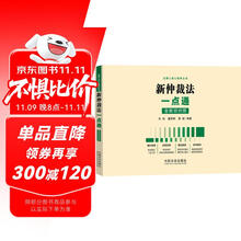 新仲裁法一点通