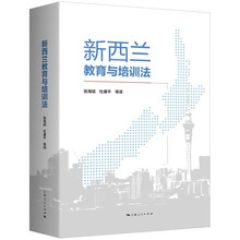 新西兰教育与培训法