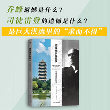 原来他乡是故乡