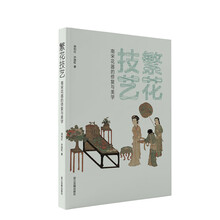 繁花技艺:南宋花器的修复与美学