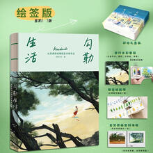 勾勒生活：从灵感到成稿的艺术家手记