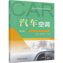 汽车空调