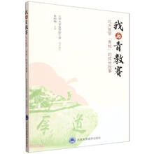 我与青教赛(北大医学青椒的成长故事)