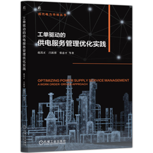 工单驱动的供电服务管理优化实践