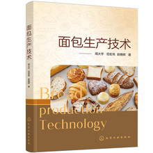 面包生产技术