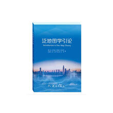 泛地图学引论