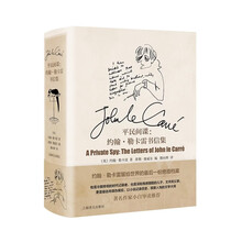 平民间谍:约翰·勒卡雷书信集