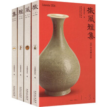 微风雅集2026年日历