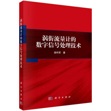 涡街流量计的数字信号处理技术