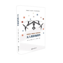 无人机影视创作