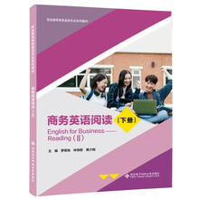 商务英语阅读（下册）