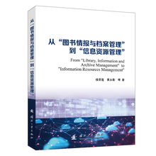 从“图书情报与档案管理”到“信息资源管理”