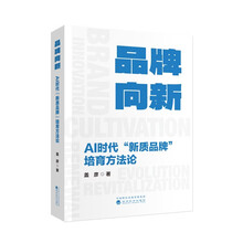 品牌向新