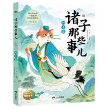 诸子那些事儿(列子篇)