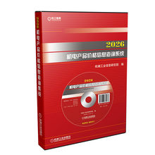 2026机电产品价格信息查询系统