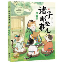 诸子那些事儿(孔子篇)