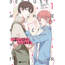 藏不住的心动日常