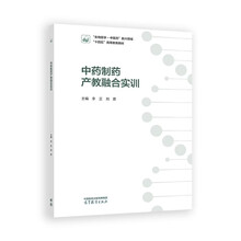 中药制药产教融合实训