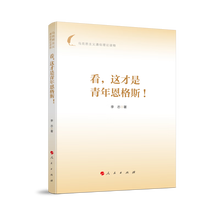 看，这才是青年恩格斯！
