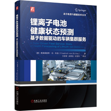 锂离子电池健康状态预测：基于数据驱动的车辆集群服务