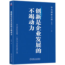 创新是企业发展的不竭动力