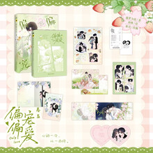 【印签绘】偏偏宠爱.卷五