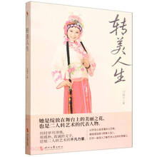 转美人生