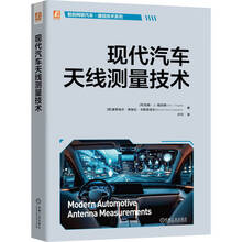 现代汽车天线测量技术