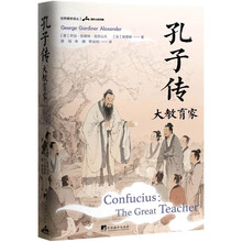 孔子传