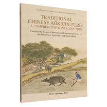 中国农耕文明(英文版)/涉外培训教材系列丛书