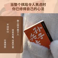 国学经典·新声文库：孙子兵法