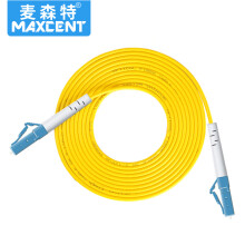 麦森特（MAXCENT）光纤跳线LC-LC插口50米单模单芯电信级