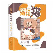 我家有只拇指猫