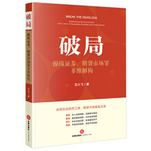 破局：操纵证券、期货市场罪多维解构