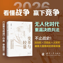 变革与较量