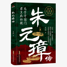 朱元璋一部从战术到治术的明初政治录