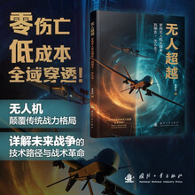 无人超越
