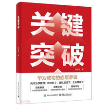 关键突破