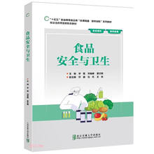 食品安全与卫生(十五五职业教育食品类岗课融通数智赋能系列教材)