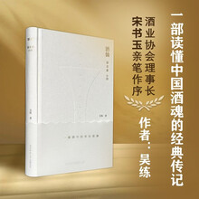 酒仙