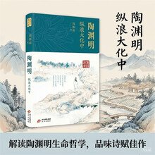 陶渊明