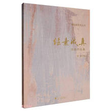 绘素成真——油画作品集