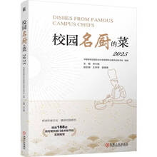 校园名厨的菜