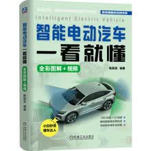 智能电动汽车