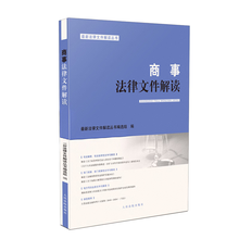 商事法律文件解读（2025年第12辑，总第252辑）