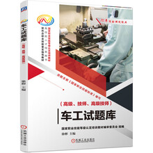 车工试题库