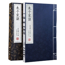 朱子家训（崇贤馆手工抄造宣纸善本一函全一册）